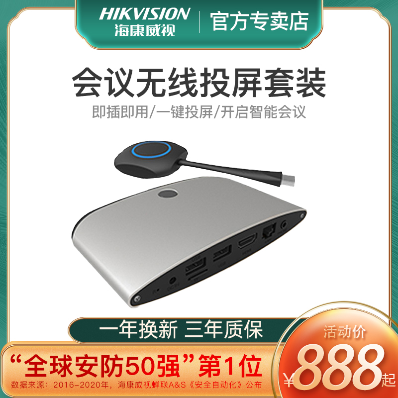 Sea Convisees Conference Multimedia System Wireless Projector Suit TV with screen with screen hdmi portable onboard box DS-D5AW2S Q