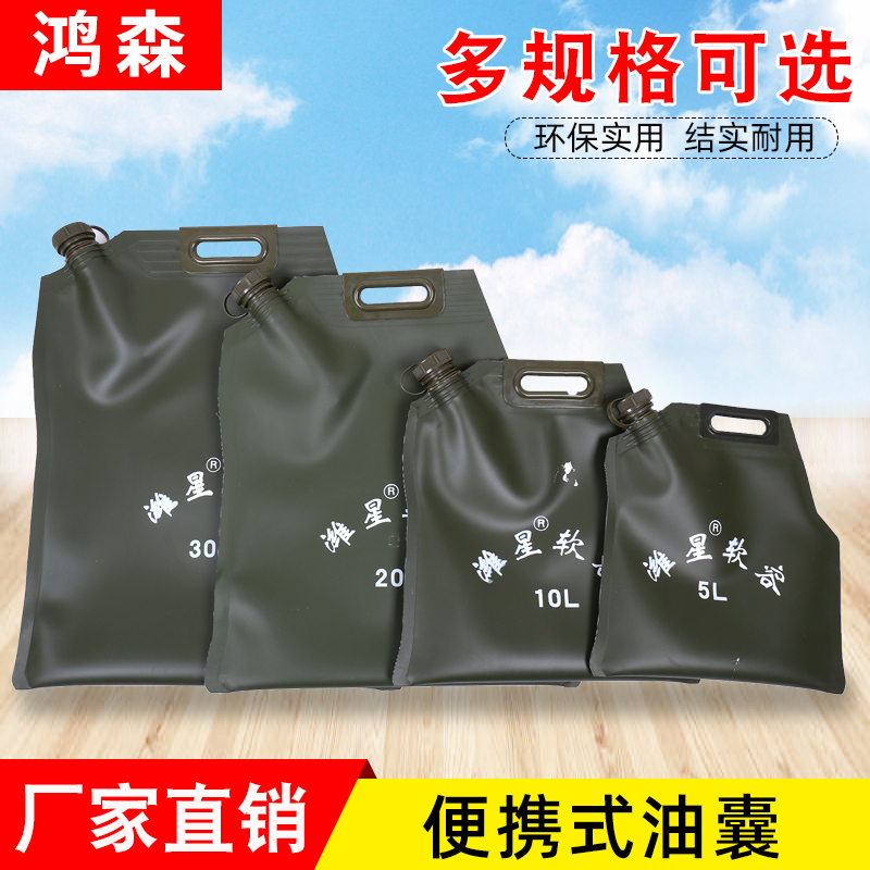 Portable Satchel Oil Bag Diesel Gasoline Small Outdoor Self-Driving Tour Spare Oil Barrel Foldable Water Bag Oil Storage