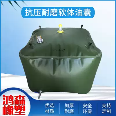 Oil bag soft water bag oil bag portable transportation large thick vehicle water bag for drought resistance agricultural large capacity water bag