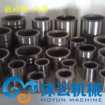 Excavator hydraulic breaker gun head 68 inner sleeve tail pin upper middle bushing Shuishan Gu River Han Yu Eddie Bailit