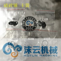 Excavator hydraulic breaker gun head special round pin flat pin stop pin circlip 17 20 26 30 36 size