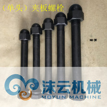 Small excavator breaker 45 53 68 75 85 100 gun head high strength single head splint Bolt short screw