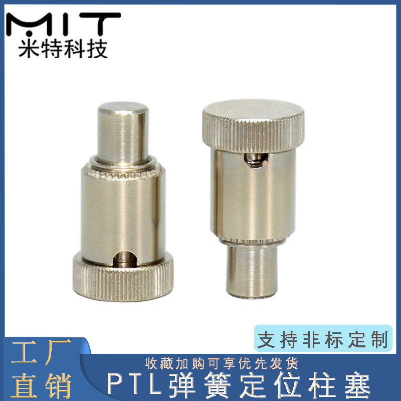 PTL2-04-4 spring positioning knob plunger lock does not loosen panel fastener elastic positioning pressure rivet