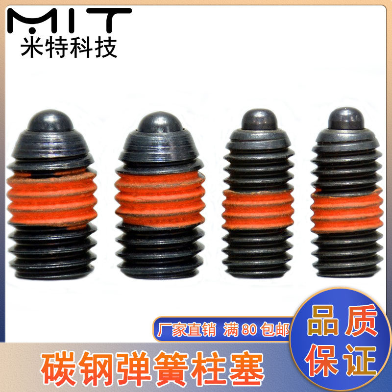 SPJH SPJF carbon steel heavy-duty spring plunger split positioning pin knob threaded plunger M3 4 5 6 8