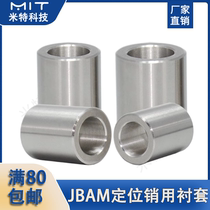 定位销用衬套JBAM精密夹具导套耐磨轴承套筒内径钢套直柱型轴套