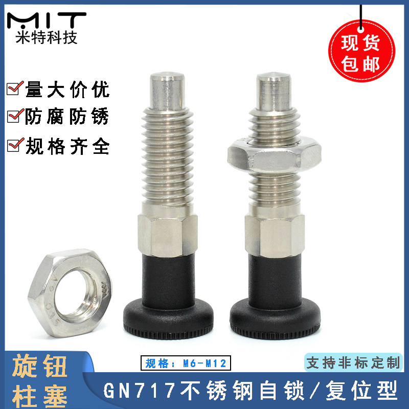 GN717 stainless steel thick tooth knob plunger reset self-locking spring plunger threaded fixed positioning column indexing pin