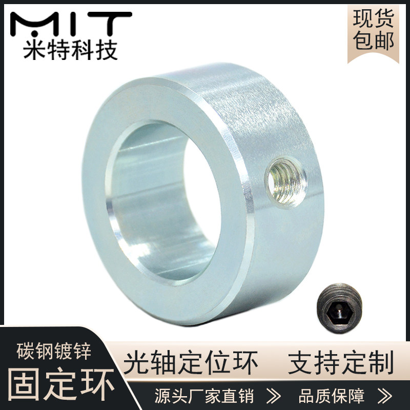 GDTG fixed ring carbon steel galvanized optical axis C type clasp stop ring throw-ring thrust ring shaft with drill bit limit ring