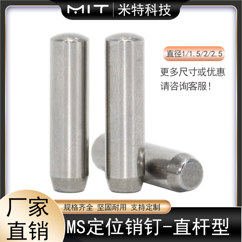 MS Fixed Position Pin Plus Hard High Precision Bolt Straight Lever Cylindrical Pin MSS Solid Pin 1 1 5 2 2 5