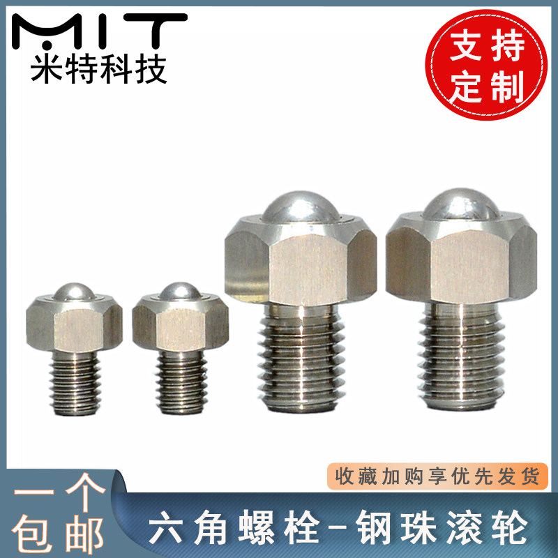 BCHL steel ball roller hexagonal bolt type stainless steel transport transmission sliding bull's eye universal ball locking universal ball