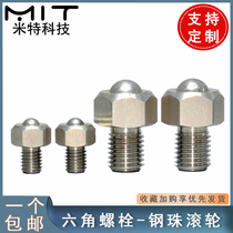 BCHL steel ball roller hexagonal bolt type stainless steel transport transfer sliding bull-eye universal ball locking universal bead