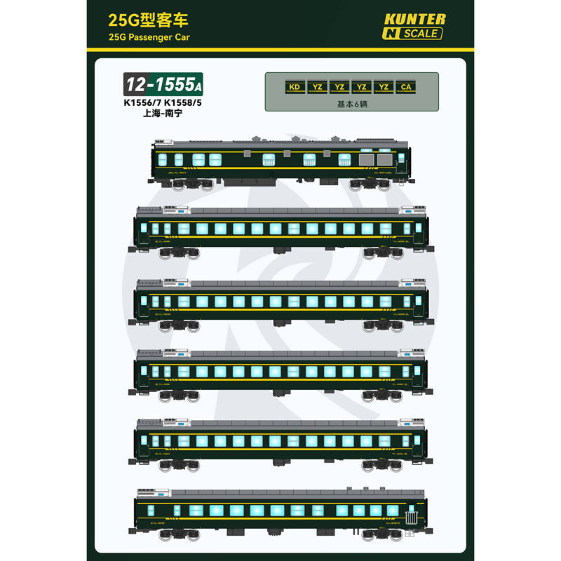 Kunter N Scale 1:160 Original Color Brushed Green Painted Yz25G Yw25Gxl25G Passenger Car Model