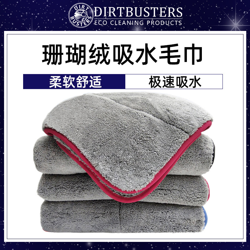 1200GSM laser cut edge rubbing car towel ultra-fine fiber coral suede wrapping towel wiping car to collect water and not hurt paint