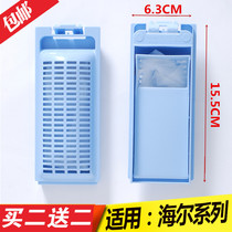 Application of the Haier XQB70-Z1626 S1626 S1626 BZ1228 BZ1228 BZ1228 washing machine filter box