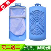  Suitable for TB90-6288WDCLG washing machine filter box Built-in garbage leakage net net bag small net pocket