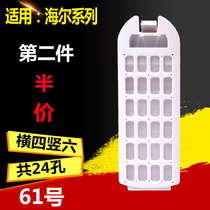  Suitable for Haier washing machine filter box MS85188BZ31 MS75188BZ31 intranet filter box filter