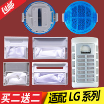 Suitable for LG automatic double force god spin waterfall king and other washing machine filter box accessories internal garbage cloth bag