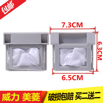 Suitable for Meiling washing machine accessories Filter XQB65-2265 drain net garbage net bag hair suction device accessories
