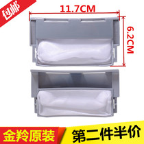  Original Jinling washing machine filter XQB70-A209E XQB75-959GF garbage net bag net pocket accessories