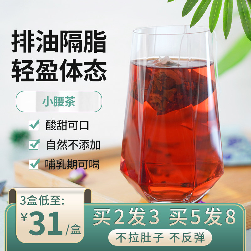 Winter melon lotus leaf tea fruit tea scraping oil tea fat-free flower tea fruit tea flower and fruit tea suitable for winter tea drinkers