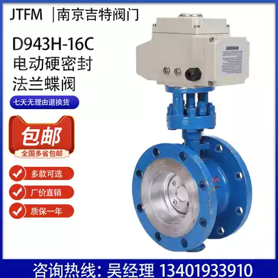 D943H-16CP electric hard seal butterfly valve High temperature resistant steam electric butterfly valve DN50 100 200 1000