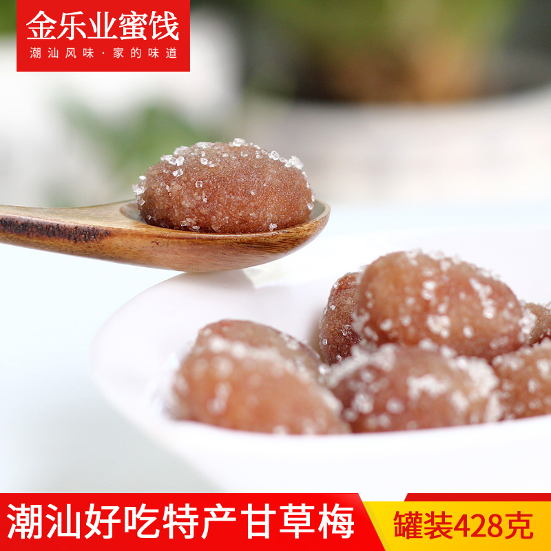 Chaoshan specialities Licorice Plum 428g Featured Gift Year Goods Plum Dried Plum dried Li Zika Should Suzi UTUiTKHfSk