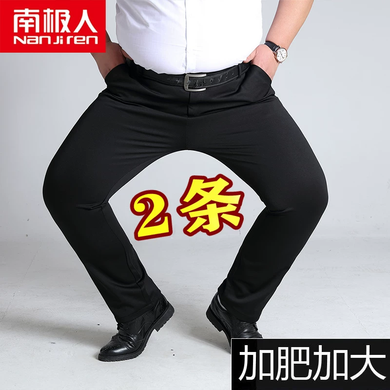 南极人 Silk summer trousers, thin elastic bullet, plus size