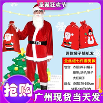 Santa Claus Costume Adult Santa Claus Clothes Suit Men and Women Gold Velvet Extra Large Christmas Dress Up
