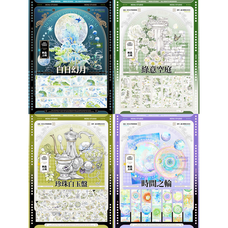 [in Stock] Daytime Moonlight Green Courtyard Wheel of Time Pearl White Jade Plate Shell Light Journal Tape