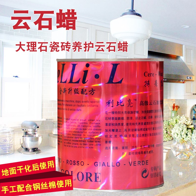 Libi Bright Upper Light Agent Tile Stone Solid Wax Polished Polished Wax Cloud Paraffin Increased Brightening White Transparent