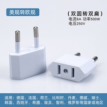 European standard 4 0 German standard plug German Korean European standard to American standard French Bali adapter power converter