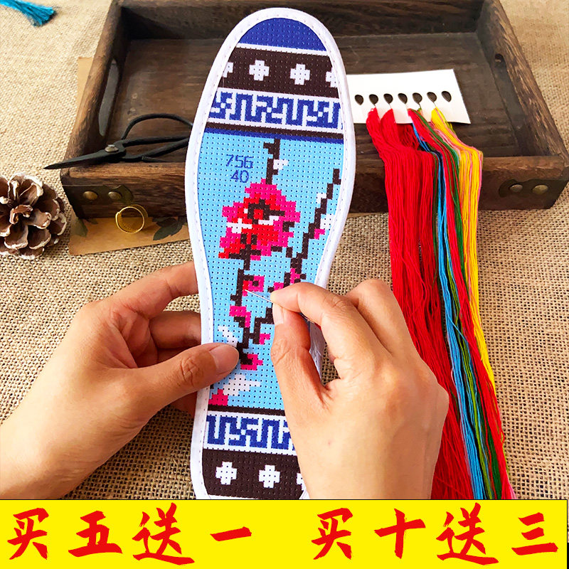 Cross-stitch insole 2021 new thickened semi-finished product with needle and thread self-embroidered diy married men and women four seasons sweat-absorbing