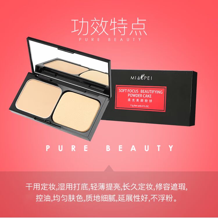 珮 Phấn mềm làm đẹp nhẹ phấn trang điểm che khuyết điểm lâu trôi kiểm soát dầu không thấm nước cao nhẹ phấn lỏng nữ sửa chữa khả năng nền tảng ban đêm tốt - Bột nén phấn phủ cho da dầu mụn nhạy cảm