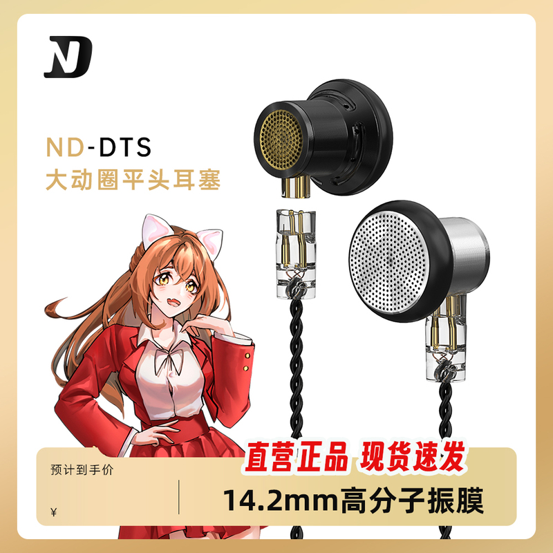 Nd Dts Flat-Head Earbuds Audiophile-Grade Hifi High-Quality Computer and Mobile Phone Round-Hole Semi-In-Ear Wired Headphones