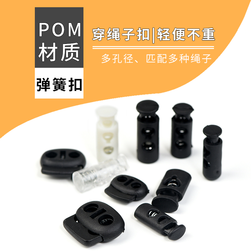 Spring Plastic Hanging Bell Pumping Rope Accessories Snap wind clothes Flex Pants Feet Tightening Rope Pants Adjustment of Rope Trousers