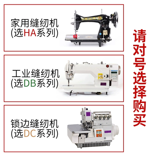 Швейная машина Point № 14, предоставленная старой одеждой для одежды Игла Электрическая промышленная плоская иголка Anti -Jump № 16 № 18