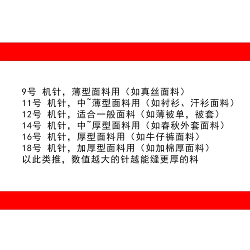 Швейная машина Point № 14, предоставленная старой одеждой для одежды Игла Электрическая промышленная плоская иголка Anti -Jump № 16 № 18