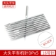 DP*5 (№ 16 иглы) пачка