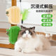 猫咪玩具蹭痒器墙角桌腿蹭毛器猫薄荷逗猫棒按摩挠痒神器猫玩具