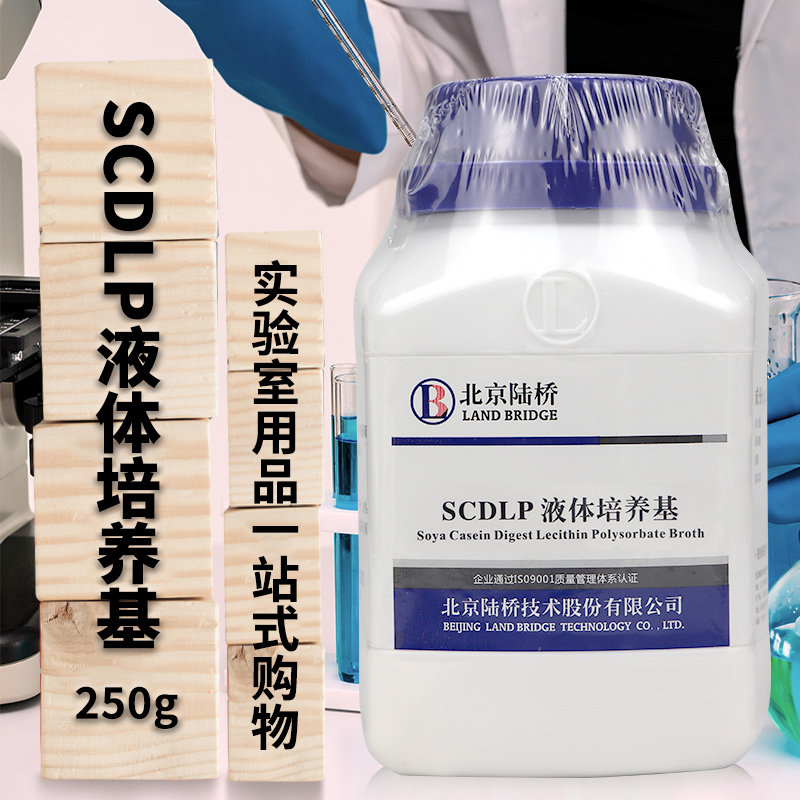 卵磷脂吐温80营养琼脂培养基250g北京陆桥三药海博环凯杭微奥博星