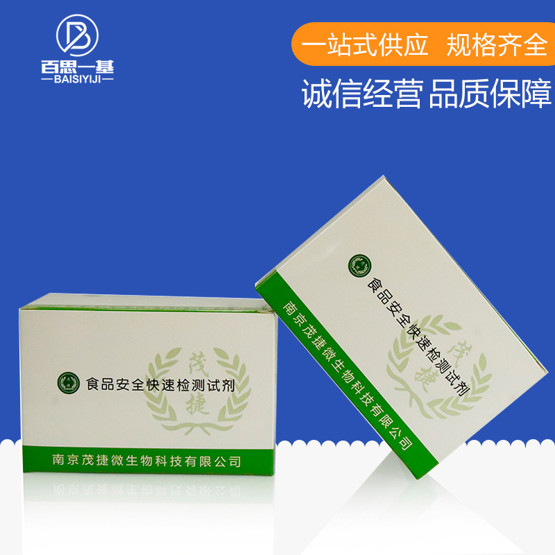 奶牛加州乳房炎检测法试剂盒 (CMT) 25次