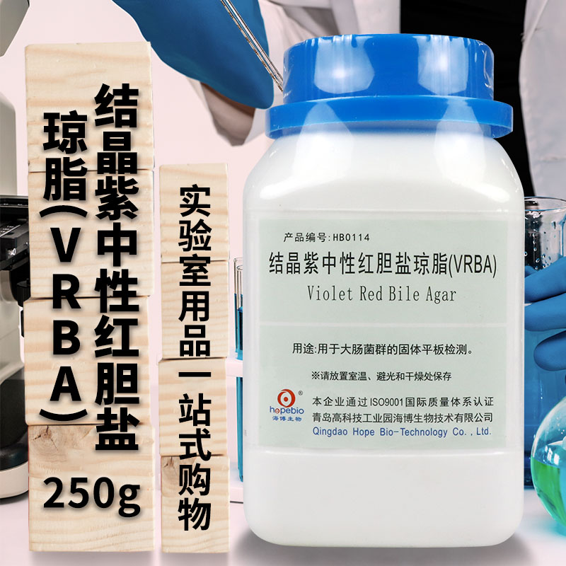 结晶紫中性红胆盐琼脂培养基VRBA海博北京陆桥环凯国药杭微奥博星