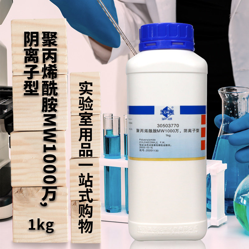 国药聚丙烯酰胺MW1000万阴离子型沪试1KG实验室化学试剂