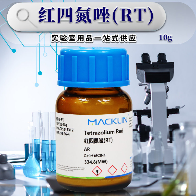 麦克林试剂2,3,5-三苯基氯化四氮唑 红四氮唑分析纯CAS: 298-96-4