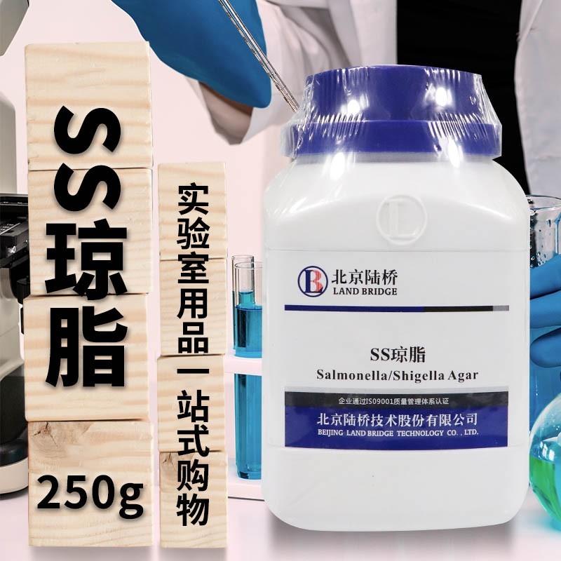 SS琼脂培养基250g克广东环凯北京陆桥三药杭州微生物海博奥博星