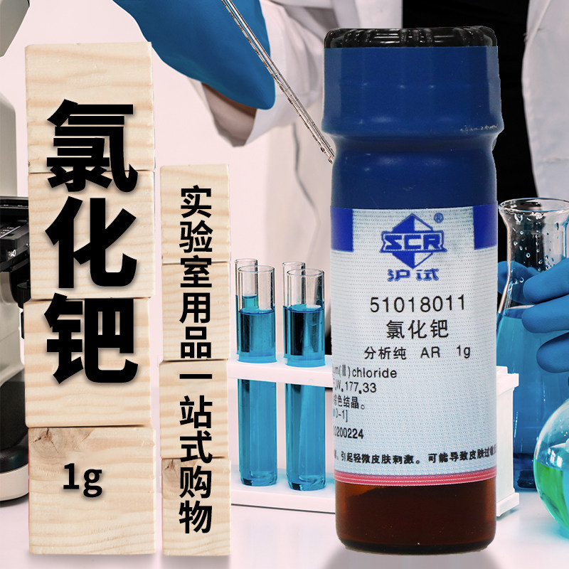 国药氯化钯二氯化钯AR分析纯沪试1克实验室化学试剂