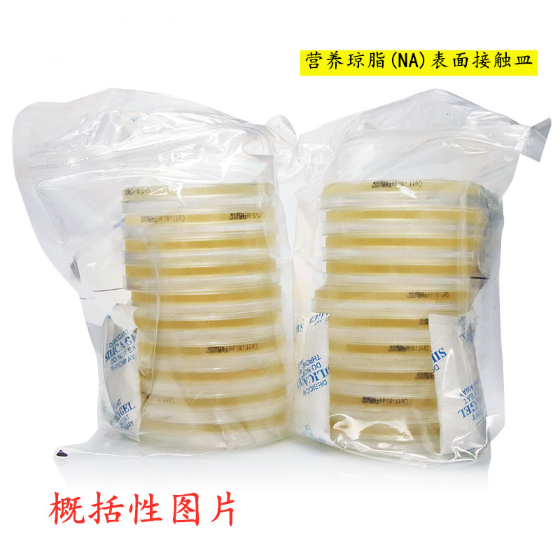 营养琼脂(NA)表面接触皿 三层包装 90mm&times;10个/包 广东环凯