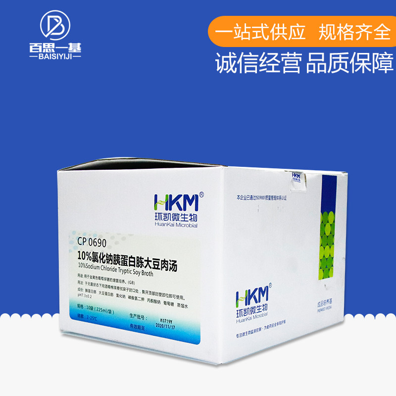 广东环凯 10%氯化钠胰蛋白胨大豆肉汤 225ml/X10袋 CP0690