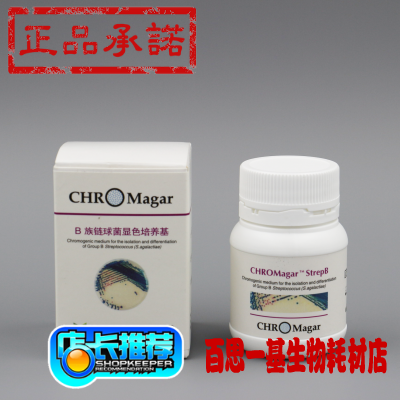 法国科玛嘉 B群链球菌显色培养基干粉 1000ml
