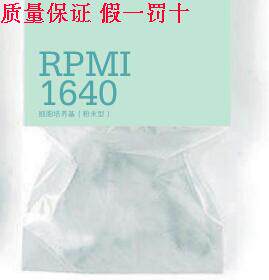 RPMI 1640培养基 10L  含谷氨酰胺酚红 不含碳酸氢钠HEPES