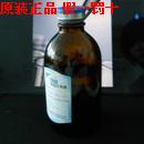 大鼠外周血中性粒细胞分离液 MLZS1091 200ml TBD